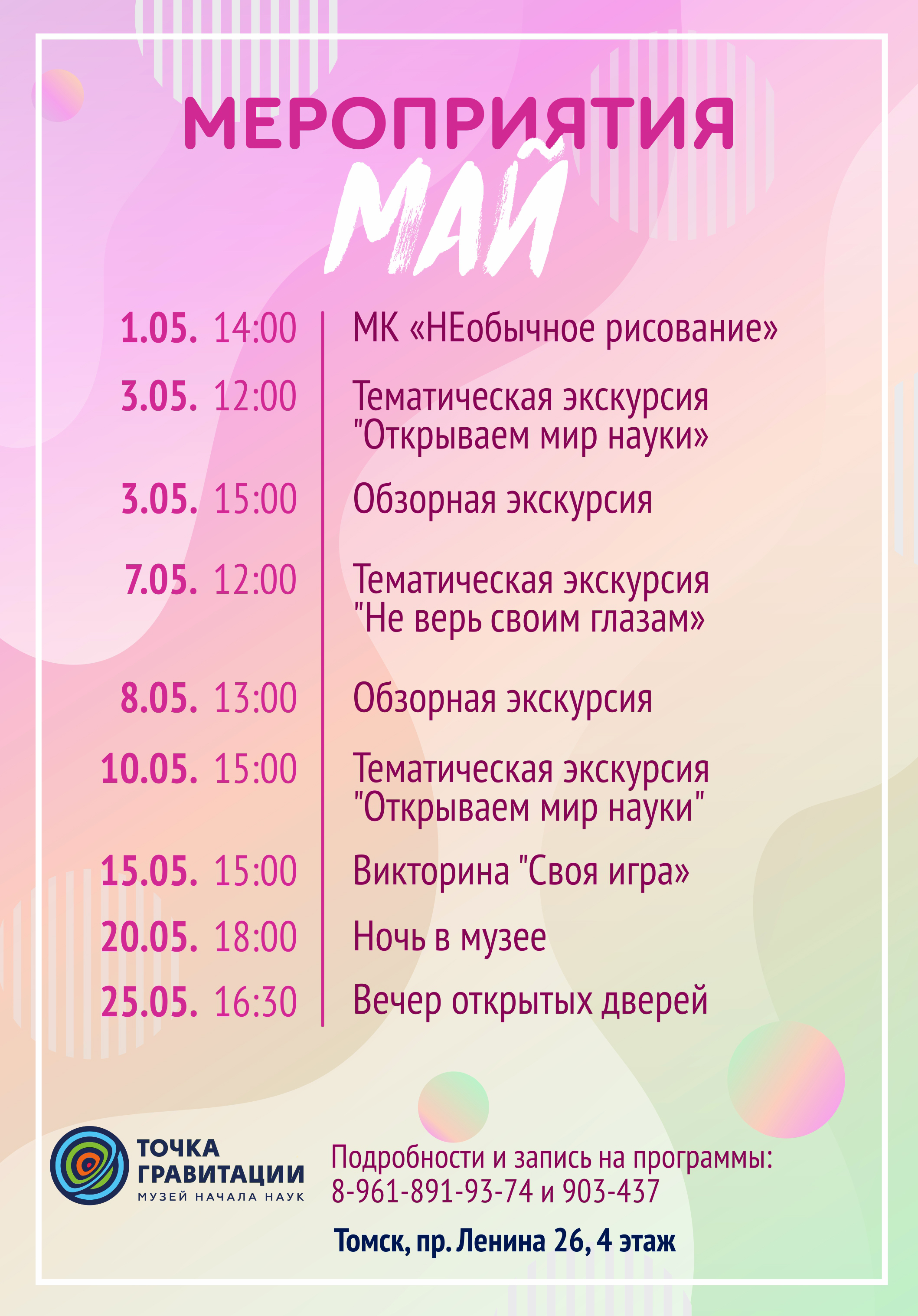 Как собрать пирамиду в игре 100 дверей - 82 фото